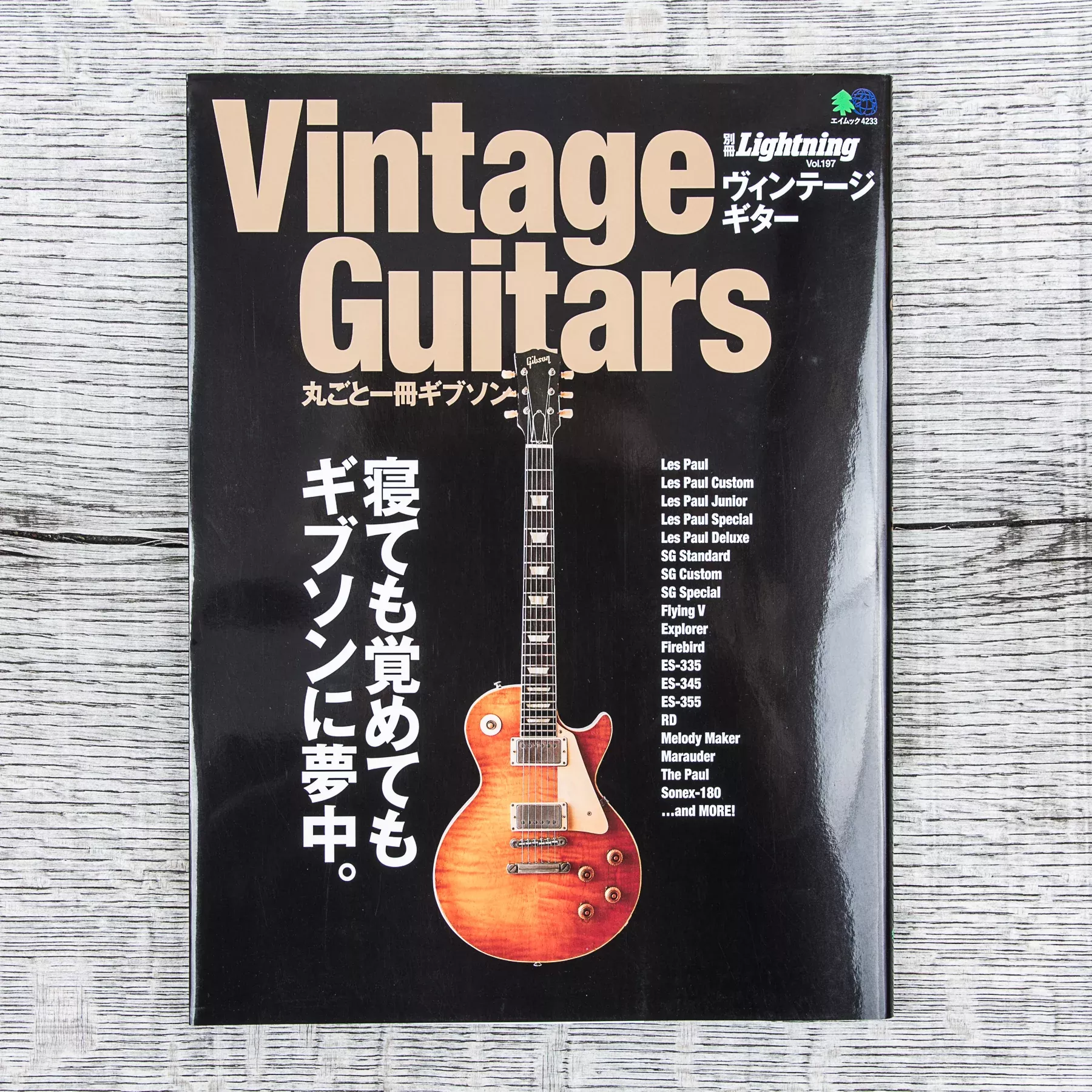 Lightning Magazine Vol. 197 Vintage Gibson Guitars Book